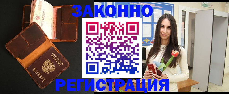 временная регистрация адрес в Вельске