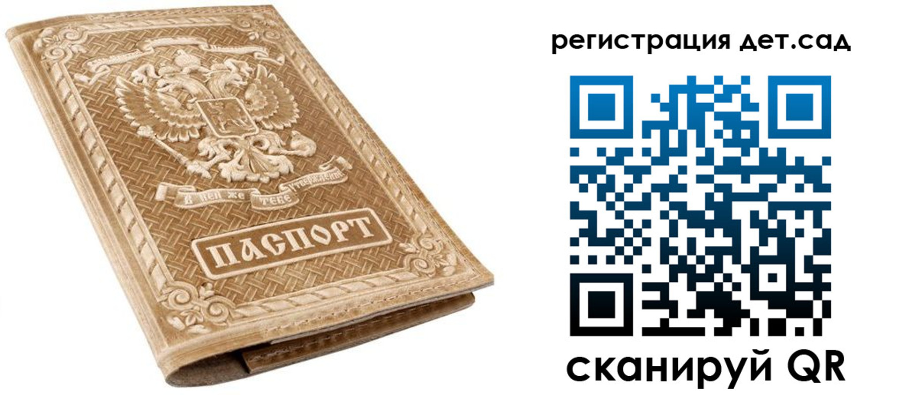 временная регистрация поиск в Вельске