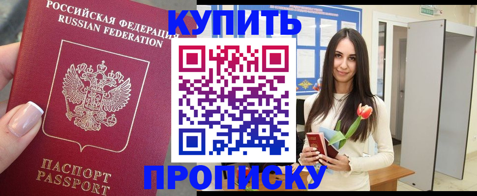 прописка регистрация в Вельске