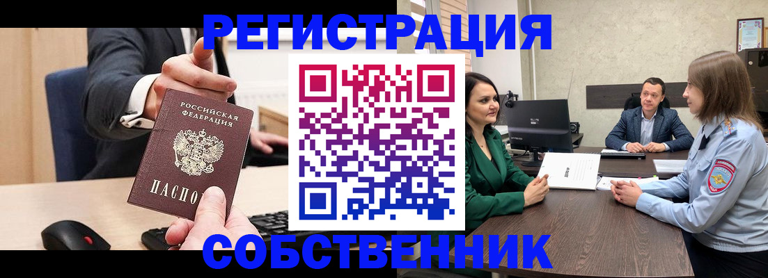 временная регистрация гарантия в Вельске