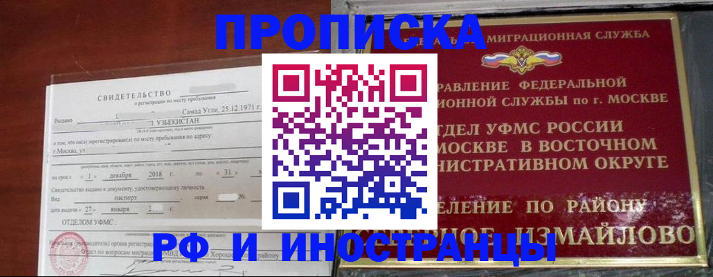 временная регистрация недорого в Вельске
