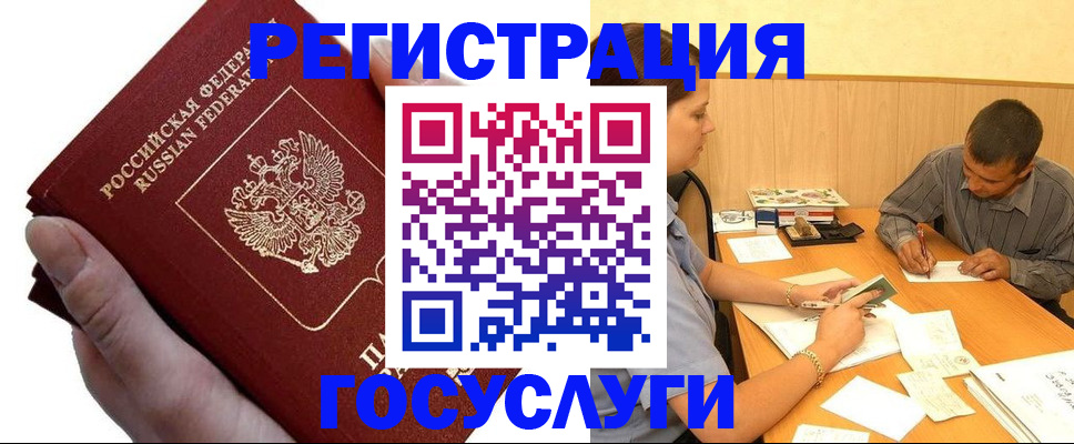 прописка в Вельске