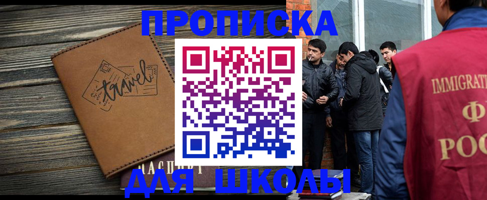 временная регистрация в Вельске