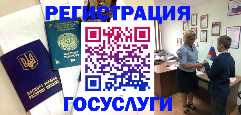 прописка законно в Вельске