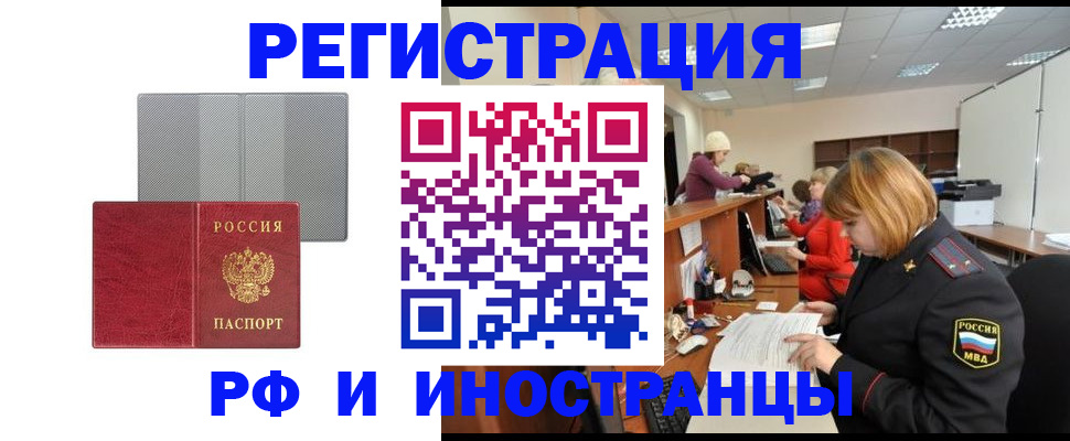 прописка для военкомата в Вельске