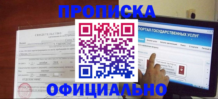 найти адрес прописки в Вельске