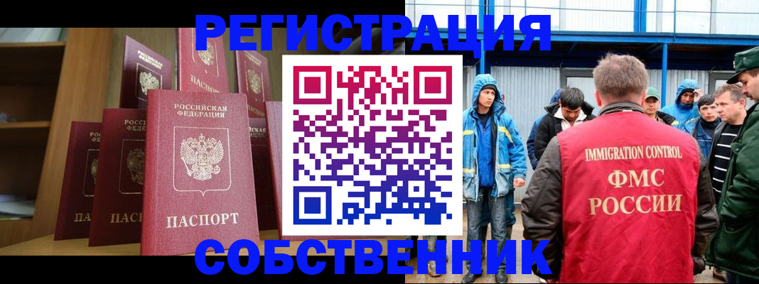 прописка для кредита в Вельске