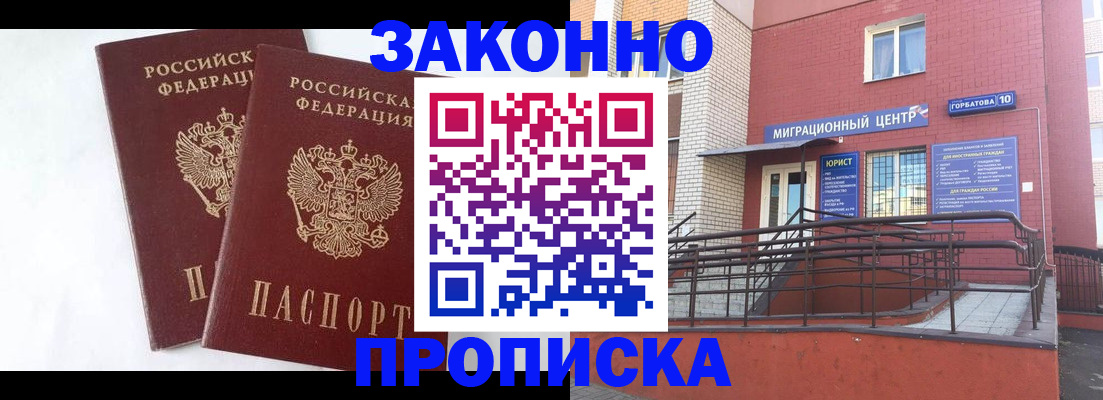 временная регистрация купить в Вельске